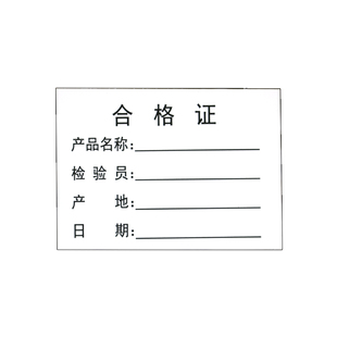 现货物料标签检验标识卡产品标识卡物料卡状态标识卡盘货卡定做