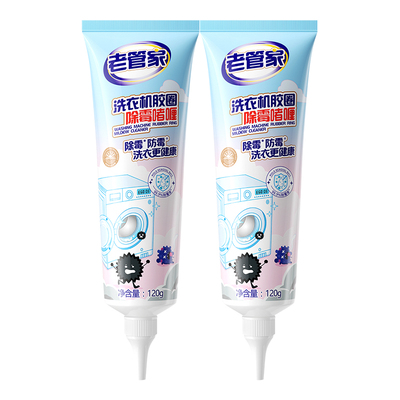 老管家除霉啫喱强力瓦解霉斑