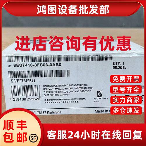 议价6ES7416-3FS06-0AB0德国西门子CPU416中央处理器6ES74163FS06