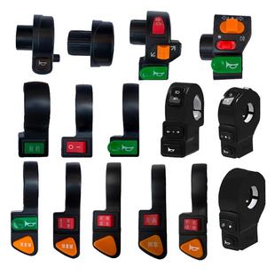 包邮电动车左边开关按钮总成大灯喇叭转向灯修复断电倒档小刀配件