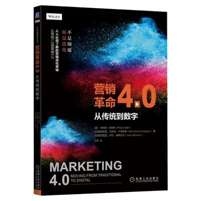 官网正版机械工业出版社