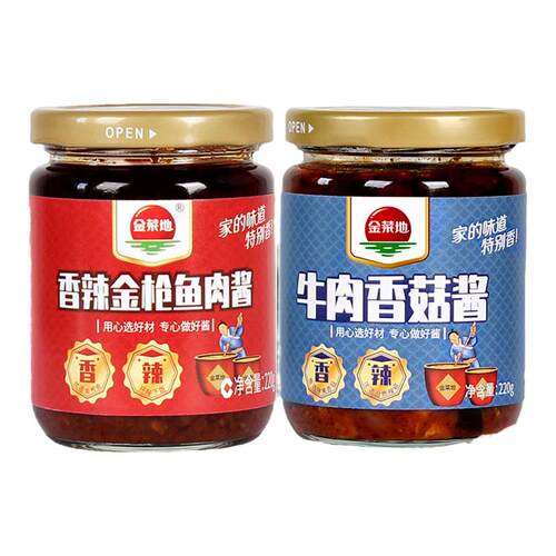 金菜地2瓶拌饭酱香菇牛肉酱下饭酱拌面酱牛肉辣椒酱安徽特产包邮