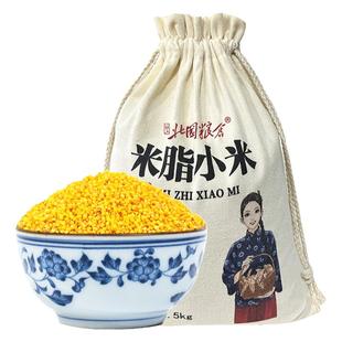 陕北小米陕西米脂黄小米新米粘糯小米杂粮五谷油小米粥小黄米5斤