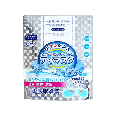 日本minikumna水凝胶眼罩膜冷敷