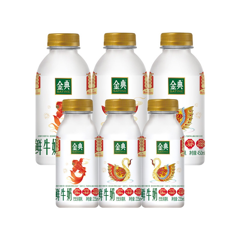 【88vip】伊利金典鲜牛奶450ml*3瓶+235ml*3瓶