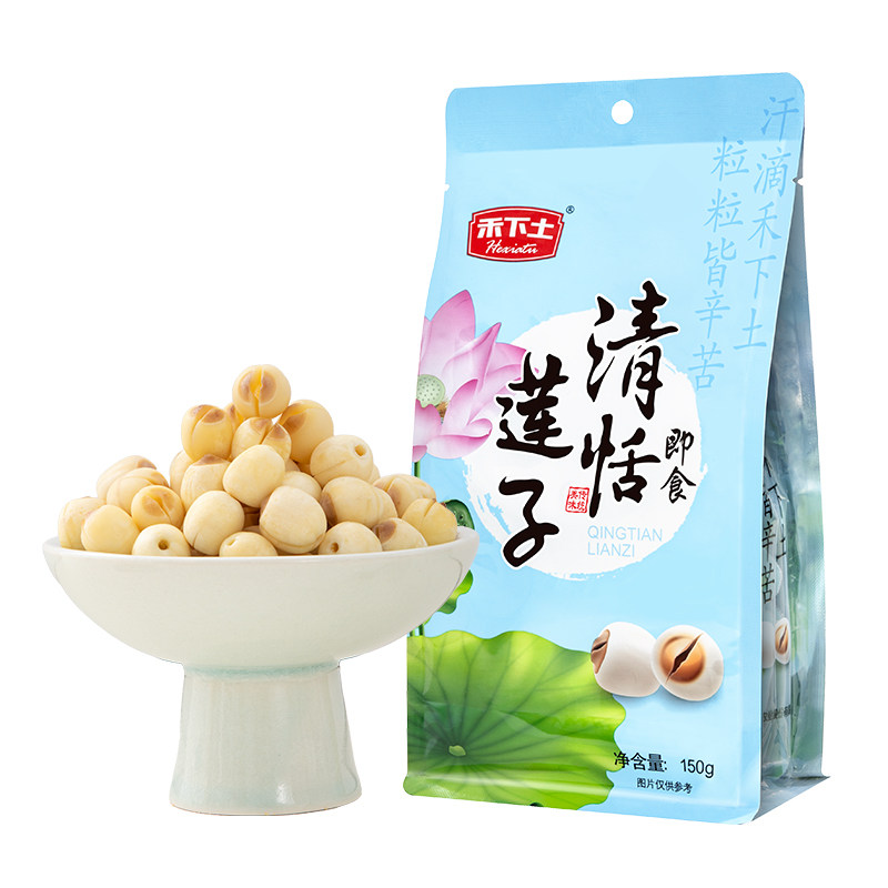 【禾下土】原味清恬无芯莲子150g北京特产即食小吃软糯锁鲜零食品