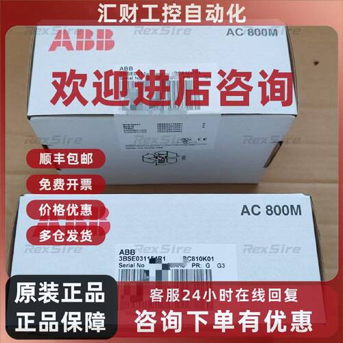 议价全新ABB BC810K01 BC810K02 BC820K01 FI830F FM562 模块现货