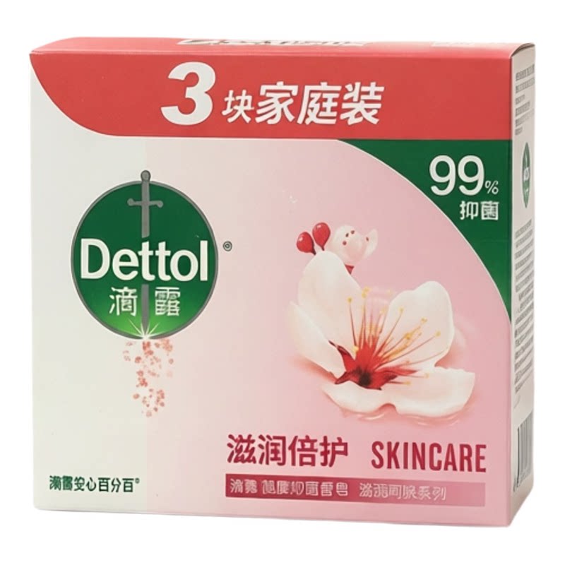 滴露Dettol除菌护肤香皂100g*2件优惠装滋润倍护清洁呵护滋润肌肤