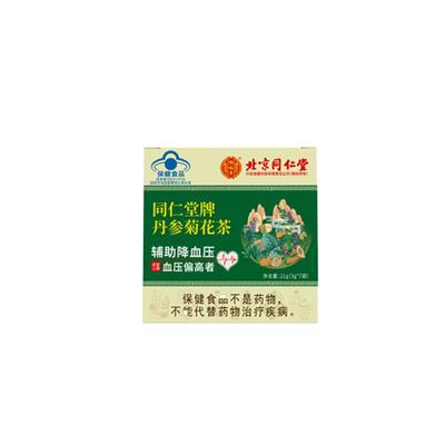 【同仁堂牌降压茶】三高人群专用