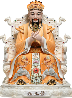 锵锵陶瓷12至19寸灶王爷神像