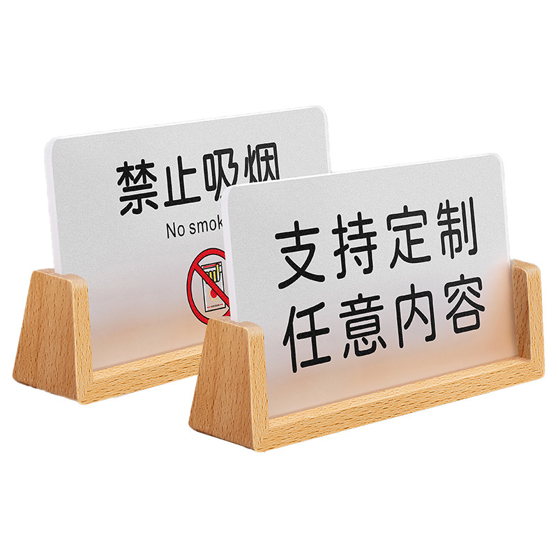 亚克力立牌禁止吸烟桌牌提示牌