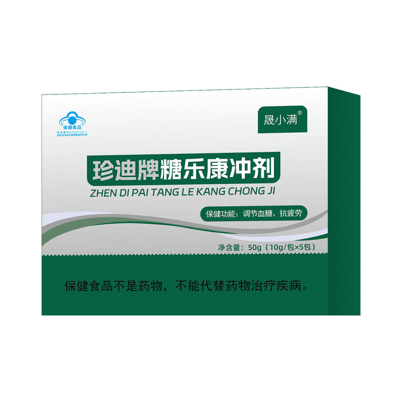 【调血糖】晟小满糖乐康冲剂调血糖高稳抗疲劳辅助保健品正品