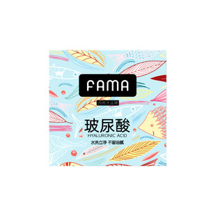 FAMA法马玻尿酸超薄001避孕套男用裸入100只安全套官方正品旗舰店