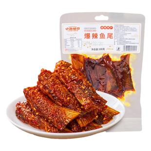 爆辣麻辣鱼尾鱼块休闲湖南特产鱼尾100g下酒菜开袋即食零食小吃