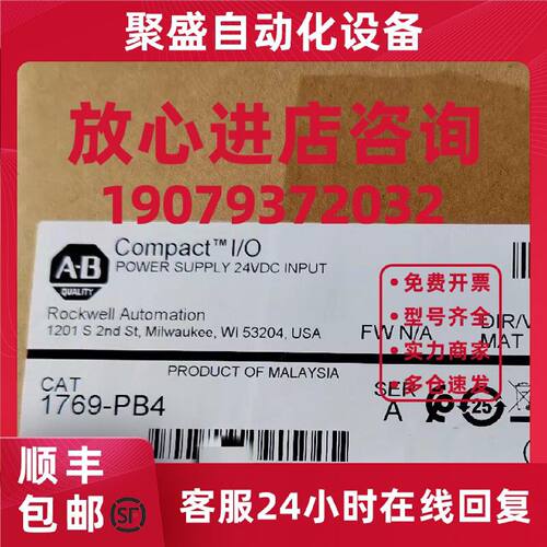 议价1769-PB4 CompactLogix电源24VDC输入 4A/5V直流输出 1769PB4