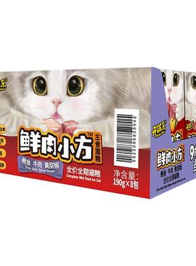 鲜肉主食增肥幼猫粮比瑞吉