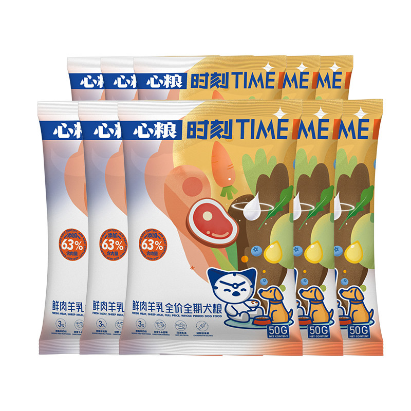 心粮鲜肉羊乳通用型中大型