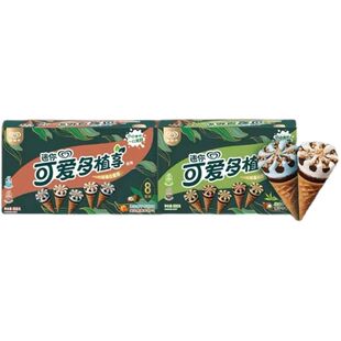 和路雪迷你可爱多甜筒冰淇淋牛奶雪糕香草巧克力椰子冰激凌新品