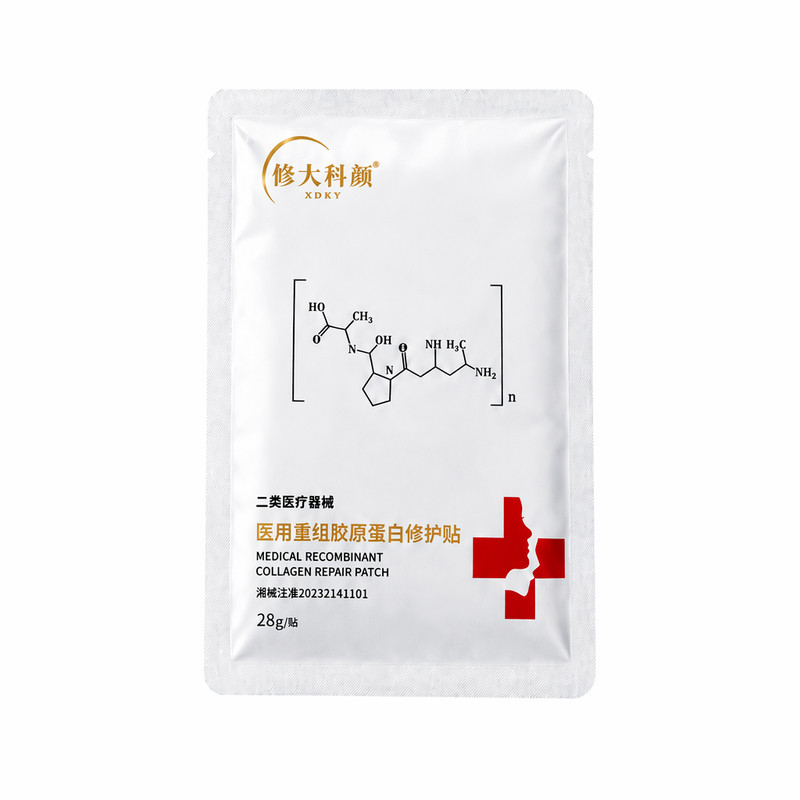 修大科颜重组胶原蛋白面膜敏感肌退红血丝屏障修复冷敷贴舒缓补水