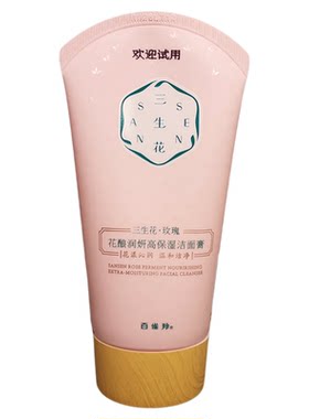百雀羚洗面奶三生花玫瑰深层清洁