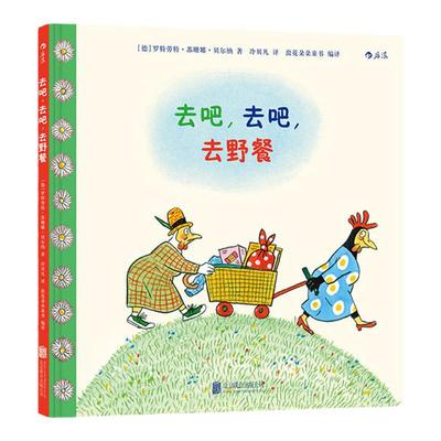 去吧，去吧，去野餐：Pick，Pick，Picknick