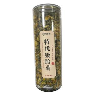 胎菊特级正品菊花茶去养火一级桐乡杭菊官方店旗舰店茉莉花茶肝火