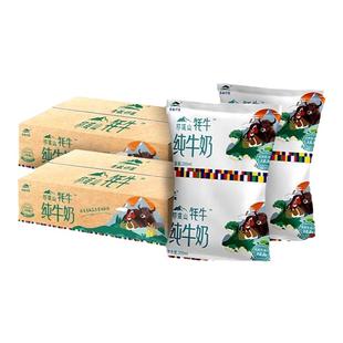 【青海】青藏祁莲祁连山纯牛奶成人学生奶200ml*3袋*2盒泡咖啡