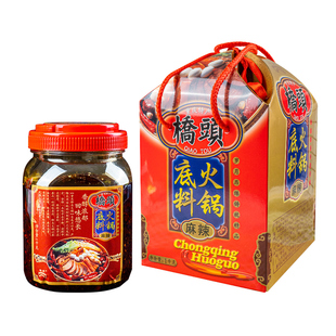 重庆特产桥头火锅底料礼盒装1000克/盒麻辣串串香锅炒菜调料送礼