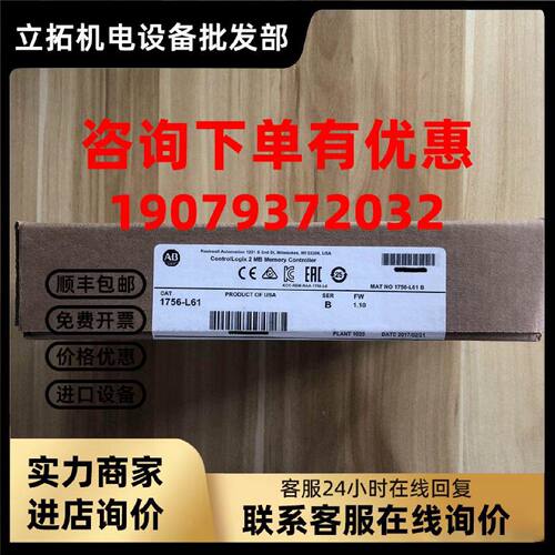 议价1756-L61 AB罗克韦尔PLC  ControlLogix Logix5561处理器2MB