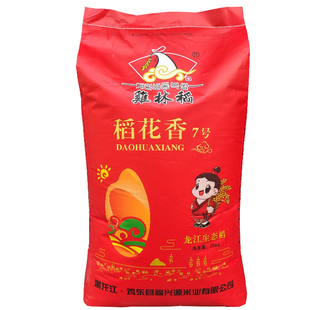 新米东北稻花香大米25kg50斤鸡林稻鸡东稻花香7号长粒香米