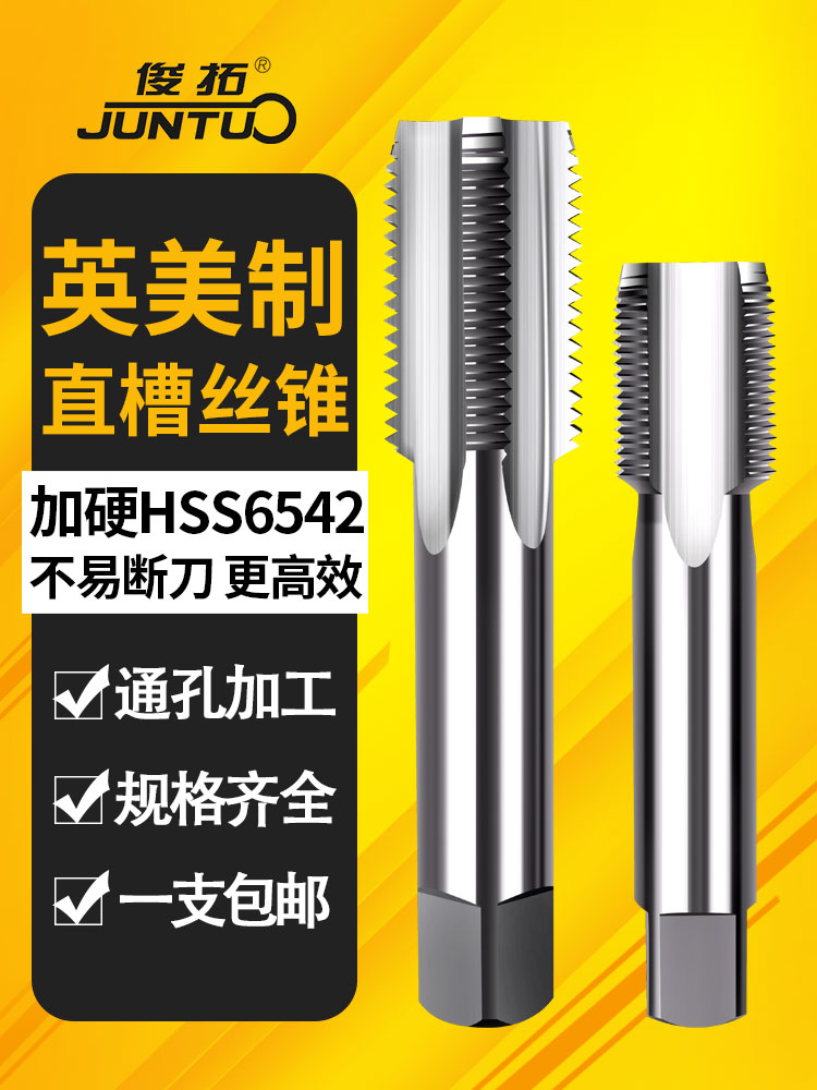 美英美制丝锥11/16 3/4 13/16 7/8 15/16 1寸美制机用丝攻UNF UNC