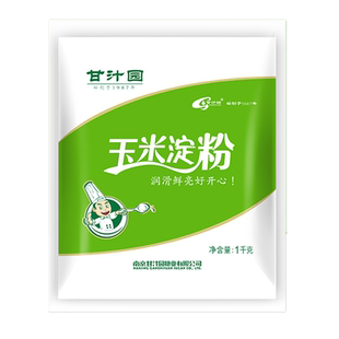 甘汁园玉米淀粉1kg 生粉嫩肉粉烹调勾芡汁食用淀粉水晶泥烘焙原料