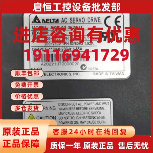 议价ASD-A2-0221-U泰达词服驱动器成色漂亮保修3个月 议价
