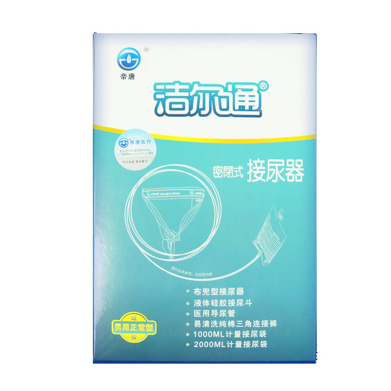 接尿器男用卧床老人夜壶