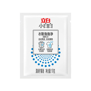 立白小白白爆炸盐漂白粉洗衣鞋泡泡净去黄去渍母婴可用清新柠檬香