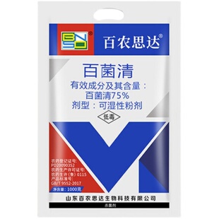 中山欣诺尔440克/升精甲百菌清疫病杀菌剂精甲霜灵林百菌青农用药