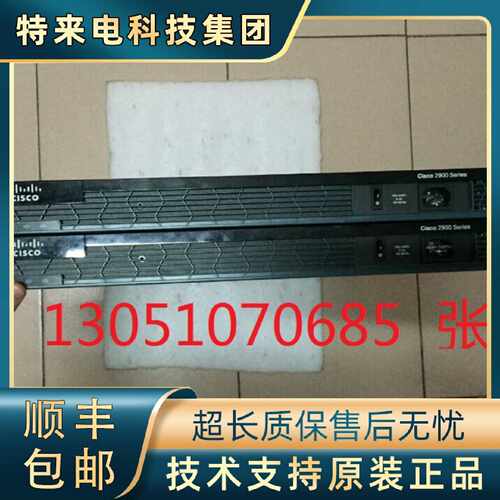 议价思科路由器CISCO2901-CME-SRST/K9 CISCO2901-CME-SRST/K9 9