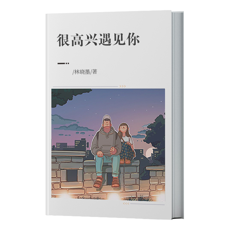 情侣礼物照片定制书恋爱周年表白纪念日生日手工diy礼物纪念相册