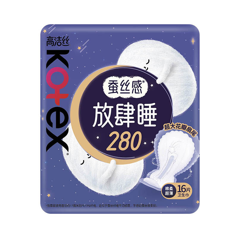 【自营】高洁丝放肆睡卫生巾280夜用350/420超长超薄透气姨妈巾