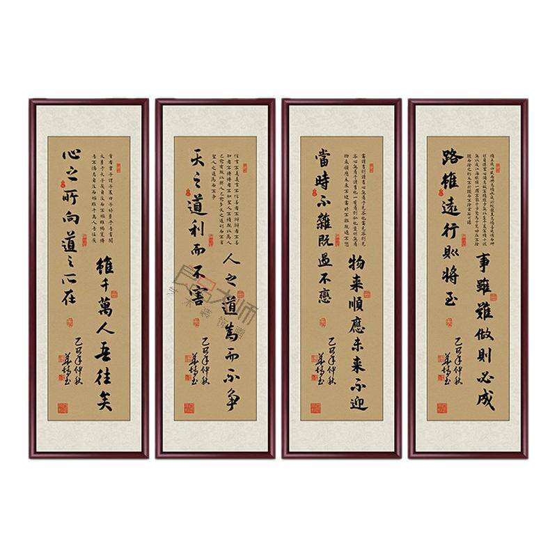 四条屏挂画书法字画茶室氛围布置