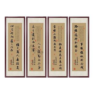 天之道利而不害书法字画办公室客厅装饰画四联书房挂画茶室背景墙