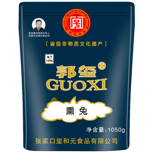 柴沟堡熏肉组合装张家口怀安特产礼盒腊肉郭玺正宗烟熏即食包邮