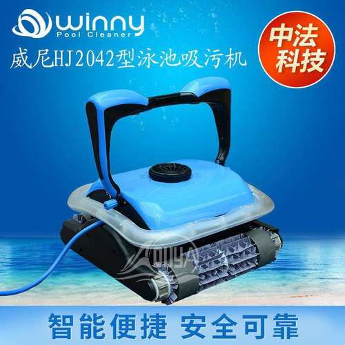 虎鲸威尼游泳池全自动吸污机水下清洁机器人吸尘器浴池水龟清洗机