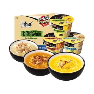 康师傅好汤面山药猪骨牛尾老母鸡汤面桶装整箱方便面速食泡面早餐