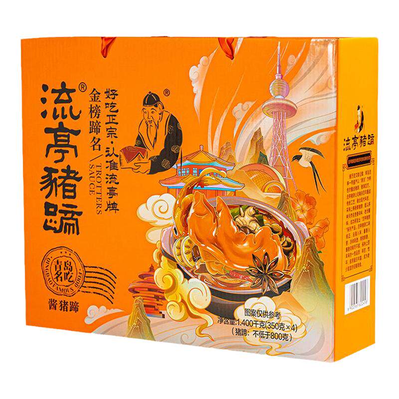 流亭猪蹄礼盒青岛特产