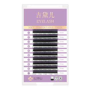 吉黛儿0.06Y型编织郁金香 丫丫种植睫毛 浓密柔软不散根浓密自然