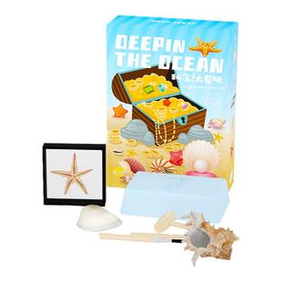 麦趣星球儿童考古挖掘珍珠贝壳海螺寻宝玩具海洋秘宝大发现