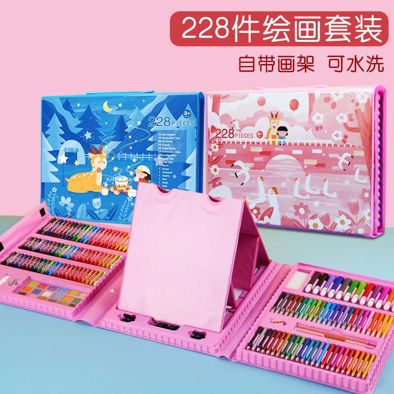228件水彩笔套装儿童画画套装工具学生画架礼盒绘画美术用品礼物