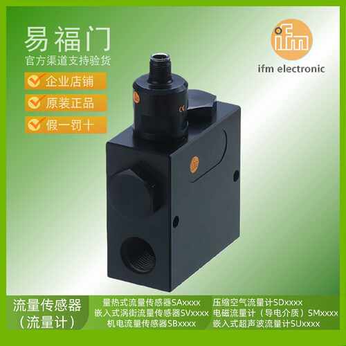 议价IFM易福门流量计SBU623SBU624SBU625SBU323SBU324SBZ224