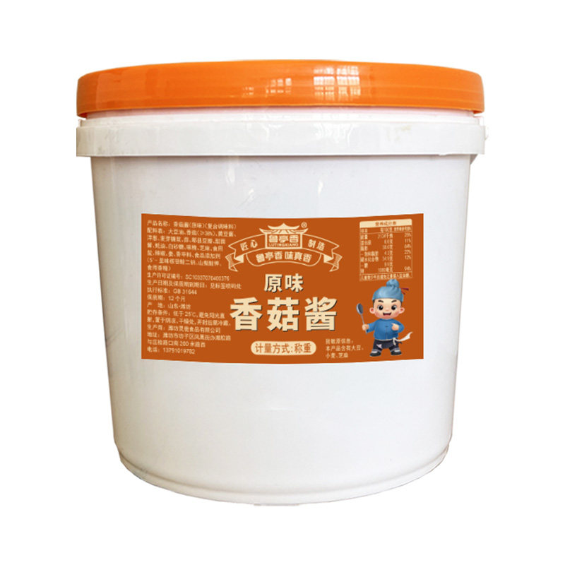 香菇酱牛肉酱商用拌饭拌面香辣菌菇酱火锅串串蘸料火锅店调料五香